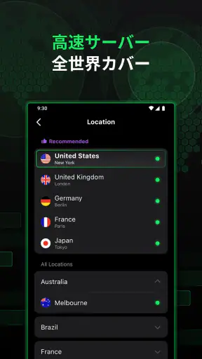 SafeShell VPN - ストリーム高速 screenshot