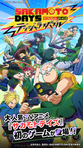 SAKAMOTO DAYS デンジャラスパズル screenshot