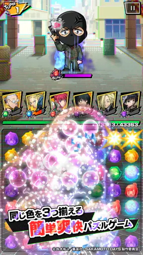 SAKAMOTO DAYS デンジャラスパズル screenshot