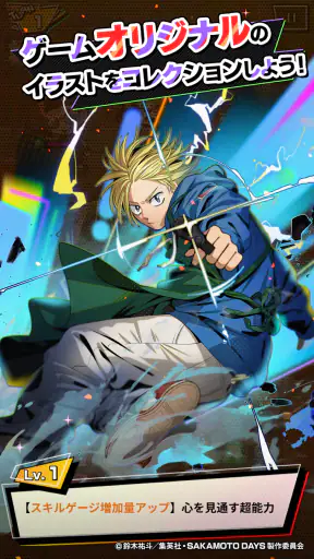 SAKAMOTO DAYS デンジャラスパズル screenshot