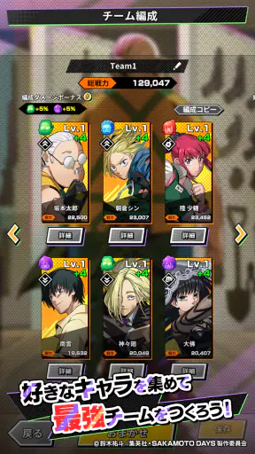 SAKAMOTO DAYS デンジャラスパズル screenshot