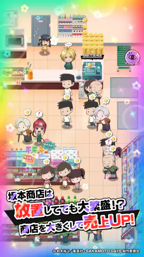 SAKAMOTO DAYS デンジャラスパズル screenshot