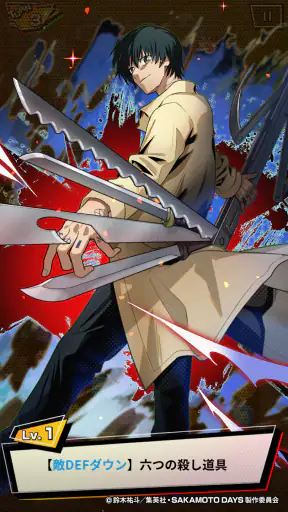 SAKAMOTO DAYS デンジャラスパズル screenshot