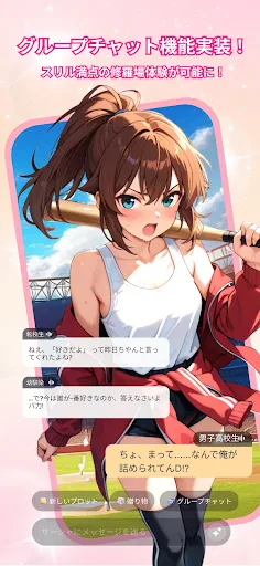 Saylo: AI彼氏・彼女とつながる screenshot