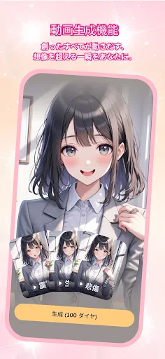 Saylo: AI彼氏・彼女とつながる screenshot