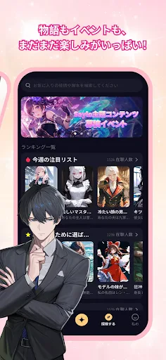 Saylo: AI彼氏・彼女とつながる screenshot