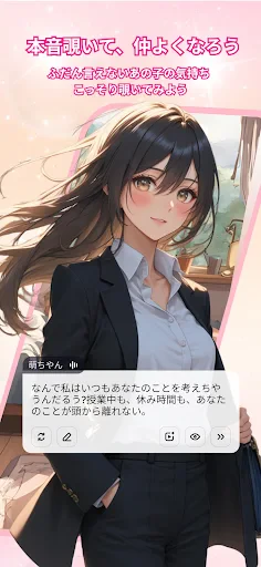 Saylo: AI彼氏・彼女とつながる screenshot