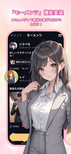 Saylo: AI彼氏・彼女とつながる screenshot