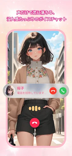 Saylo: AI彼氏・彼女とつながる screenshot