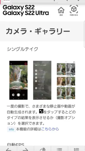 SC-51C 取扱説明書 screenshot