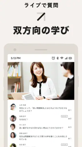 Schoo（スクー） - ライブ動画で学べるアプリ screenshot