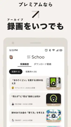 Schoo（スクー） - ライブ動画で学べるアプリ screenshot