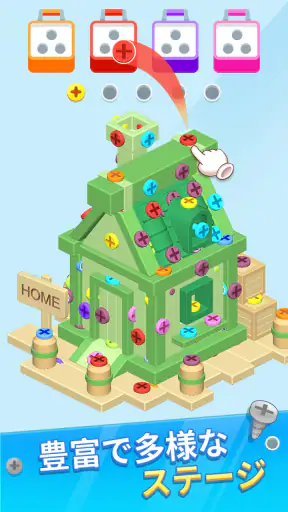 Screw Away 3D：外れていく：3Dピンパズル screenshot