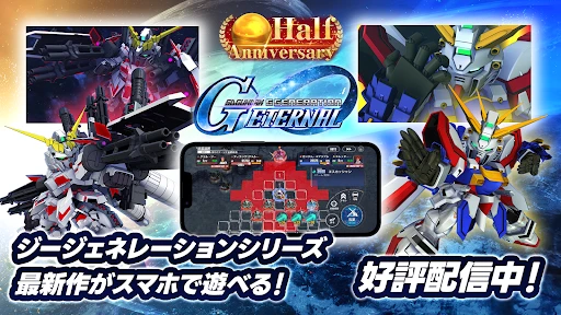 SDガンダム ジージェネレーション エターナル screenshot