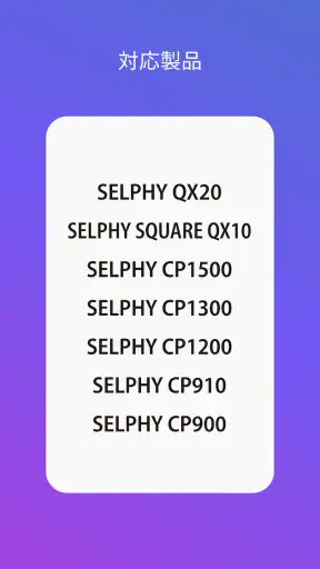 SELPHY Photo Layout screenshot