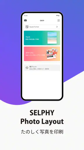 SELPHY Photo Layout screenshot
