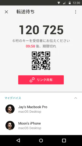 Send Anywhere (ファイル転送・受信) screenshot