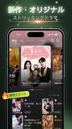 Sereal+ ショートドラマ，人気シリーズ screenshot