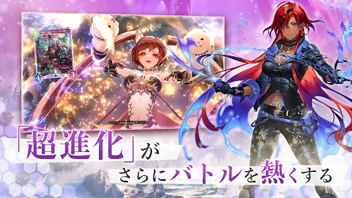 Shadowverse: Worlds Beyond screenshot