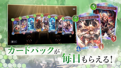 Shadowverse: Worlds Beyond screenshot