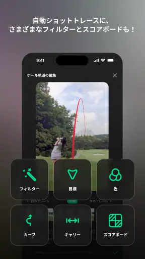 Shashot-Golf Shot Tracer screenshot