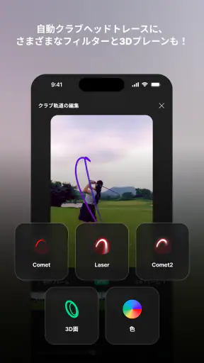 Shashot-Golf Shot Tracer screenshot