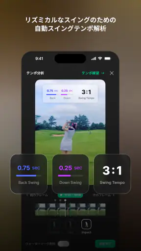 Shashot-Golf Shot Tracer screenshot