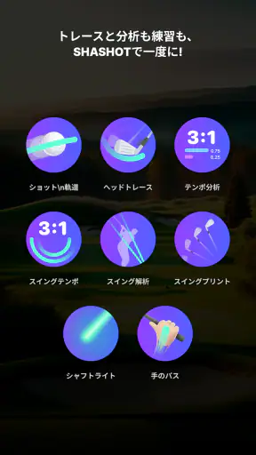 Shashot-Golf Shot Tracer screenshot