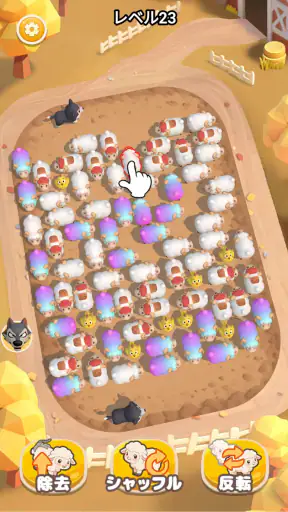 Sheep Dash: Sheep Away screenshot