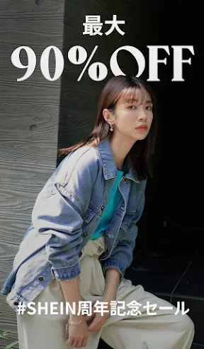 SHEIN - オンラインショッピング screenshot