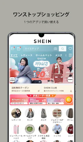 SHEIN - オンラインショッピング screenshot