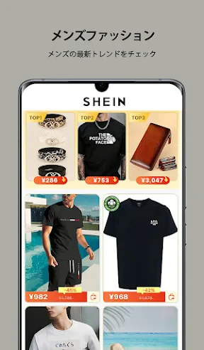 SHEIN - オンラインショッピング screenshot