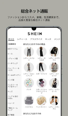 SHEIN - オンラインショッピング screenshot