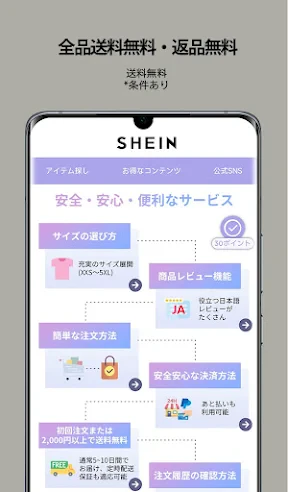 SHEIN - オンラインショッピング screenshot