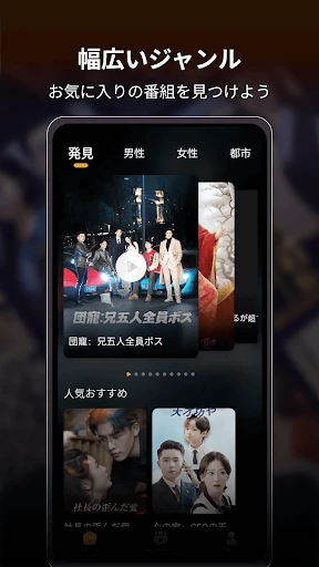 Short Reels - 短いドラマをたくさん見る screenshot