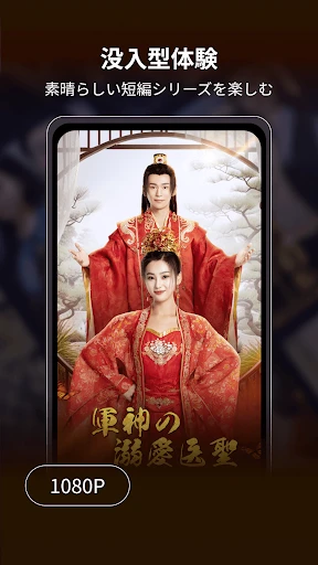 Short Reels - 短いドラマをたくさん見る screenshot