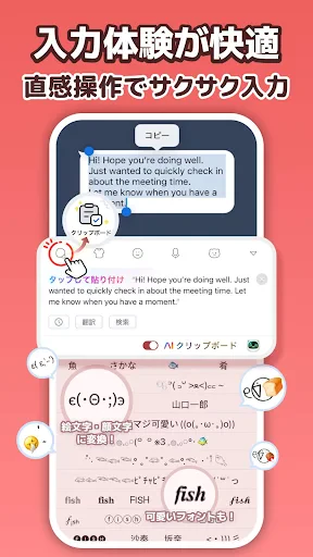 Simeji(しめじ)日本語キーボード·顔文字·絵文字 screenshot