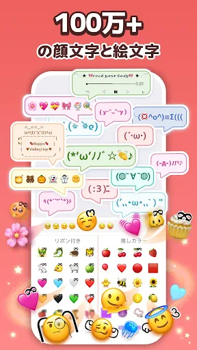 Simeji(しめじ)日本語キーボード·顔文字·絵文字 screenshot