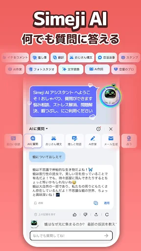 Simeji(しめじ)日本語キーボード·顔文字·絵文字 screenshot