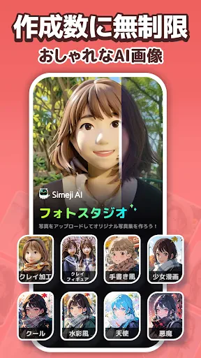 Simeji(しめじ)日本語キーボード·顔文字·絵文字 screenshot