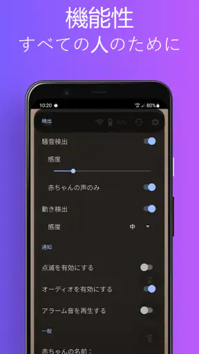 Simple Nanny - ベビーモニター screenshot