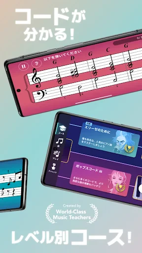 Simply Piano シンプリーピアノで鍵盤や譜読み練習 screenshot