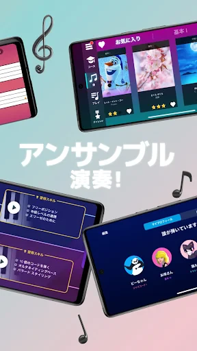 Simply Piano シンプリーピアノで鍵盤や譜読み練習 screenshot