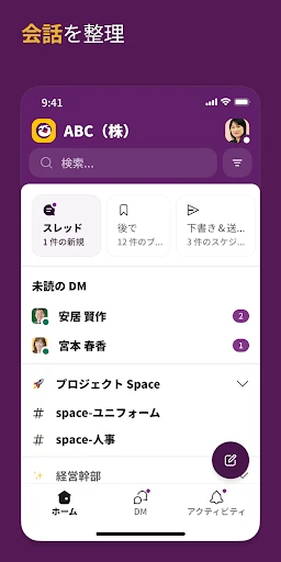 Slack screenshot
