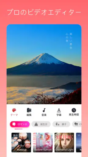 SlidePlus-音楽付きスライドショーメーカー screenshot