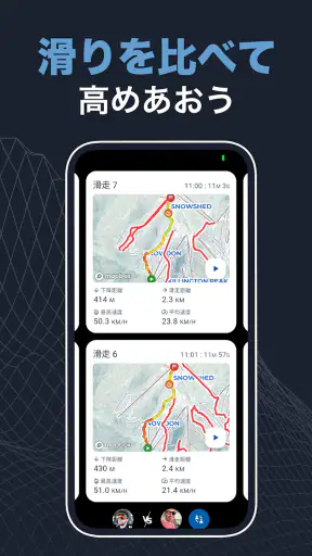 Slopes：スキー＆スノボ滑走記録・スキー場ゲレンデマップ screenshot