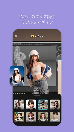 SNOW スノー - AIプロフィール、AIアバター screenshot