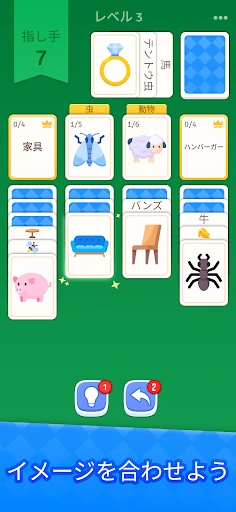Solitaire Associations Journey screenshot