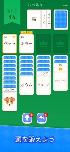 Solitaire Associations Journey screenshot