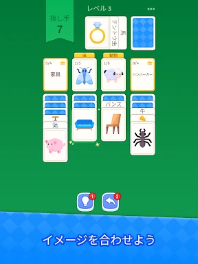 Solitaire Associations Journey screenshot